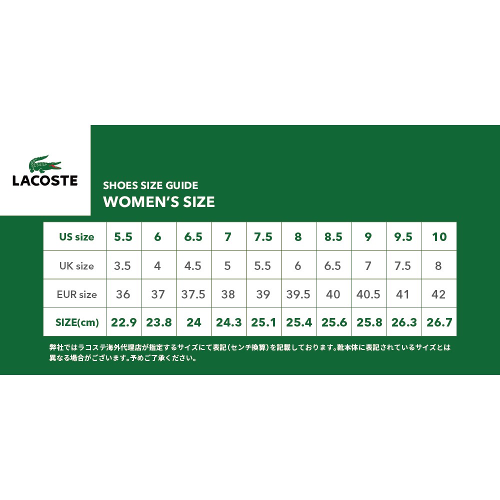 lacoste sneakers size chart