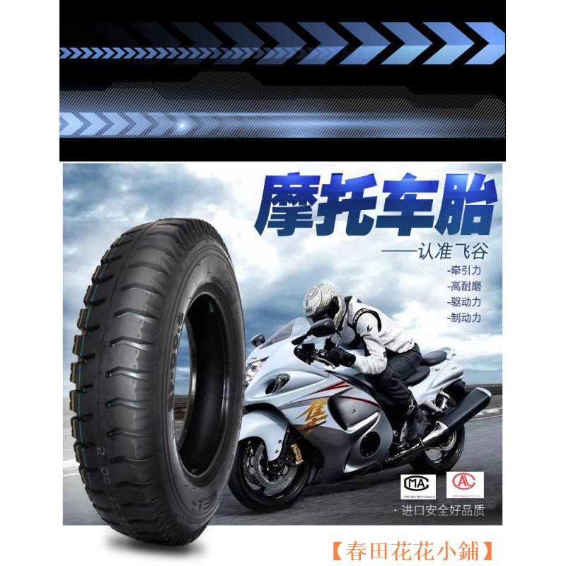 motorcycle with thick tires