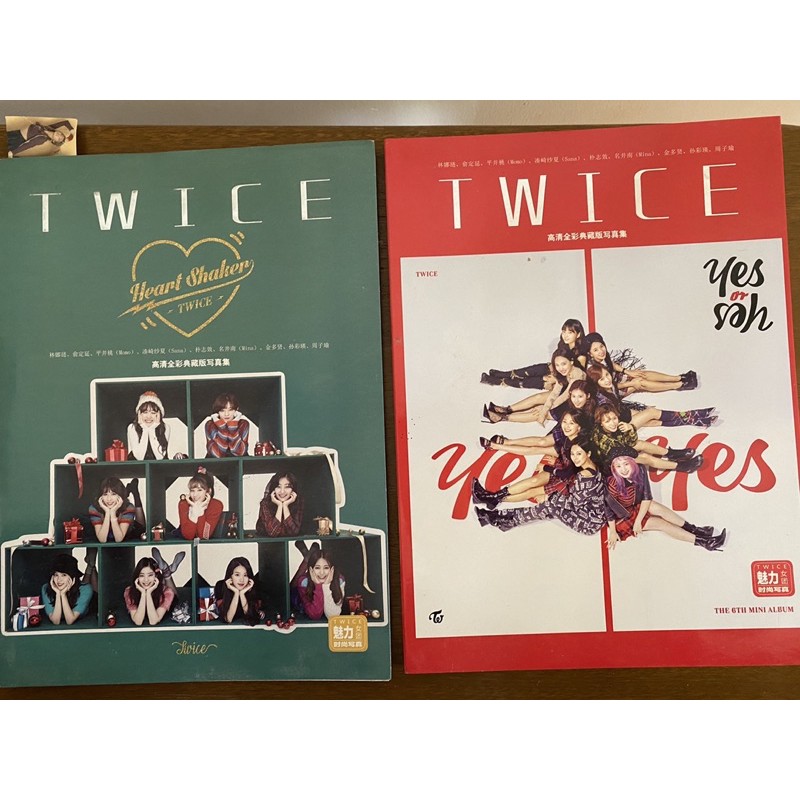 Twice Unofficial Photo Book Shopee Philippines