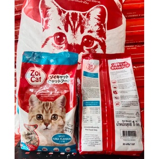 Zoi Cat Adult Dry Cat Food 1kg Original Packaging