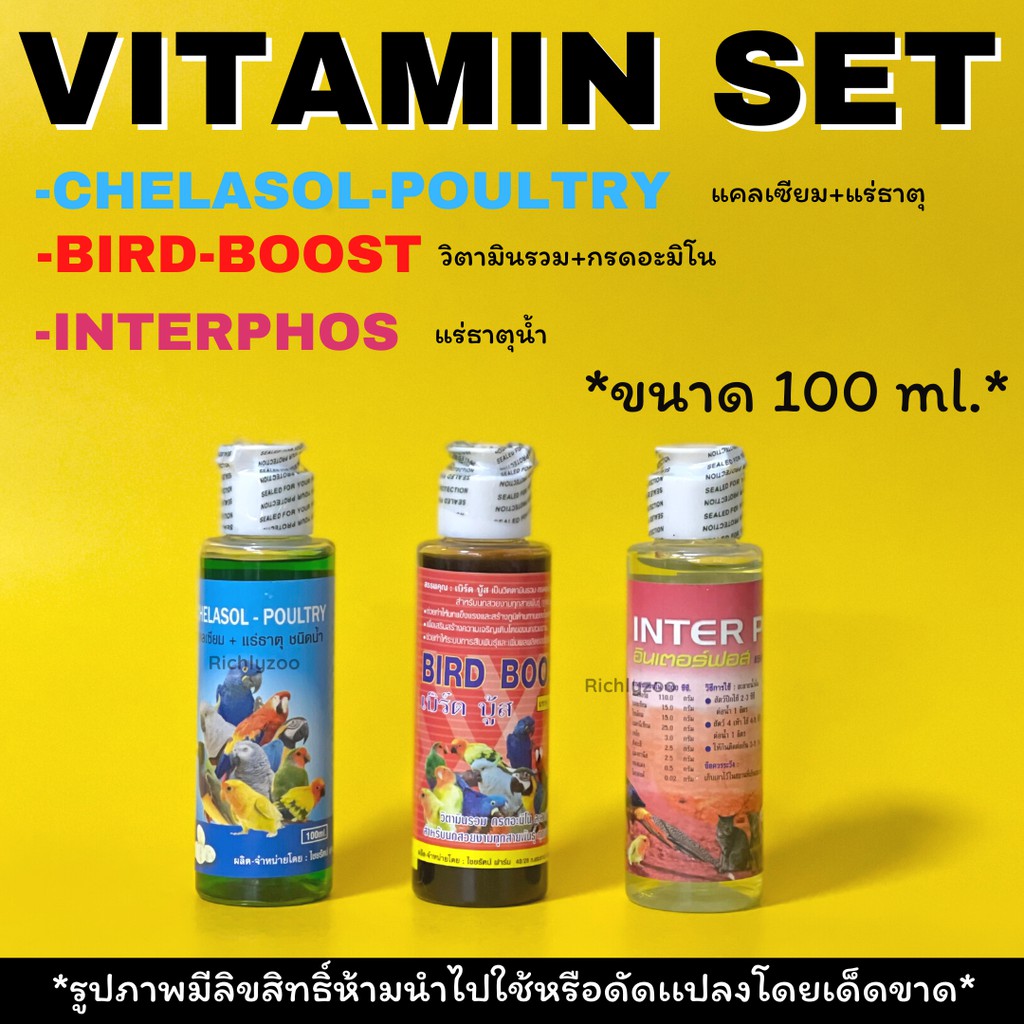 Multivitamin For All Kinds Of Birds Boost Available In Both 40 And
