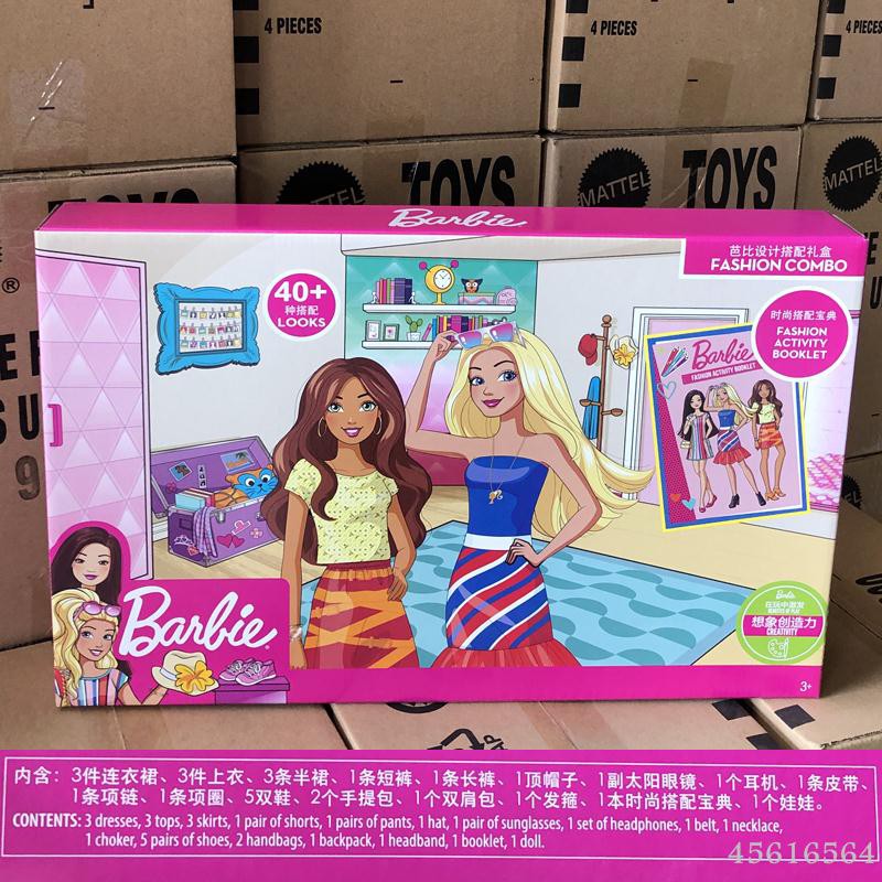 barbie fashion activity gift set