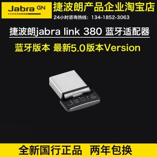 jabra link 380 bluetooth adapter