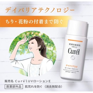 sun protect lotion premia spf 26
