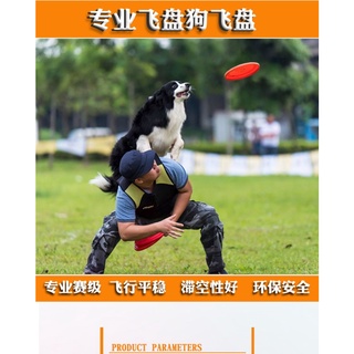 Frisbee dog special Frisbee one star bite resistant border animal husbandry golden hair Labrador class pet dog training toy package
 #7