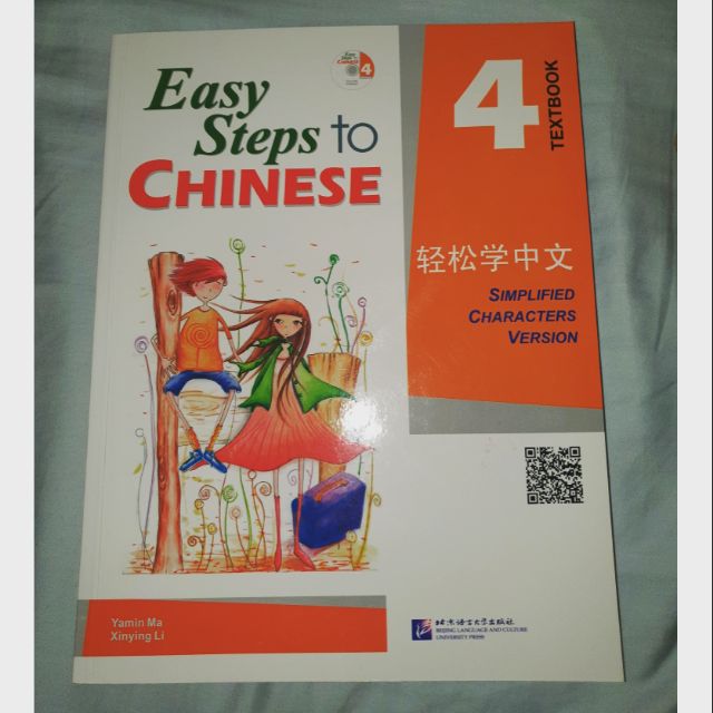 Easy Steps To Chinese Textbook 4 Shopee Philippines   A2583d442f4c98c10c9bd8d3aad711f9