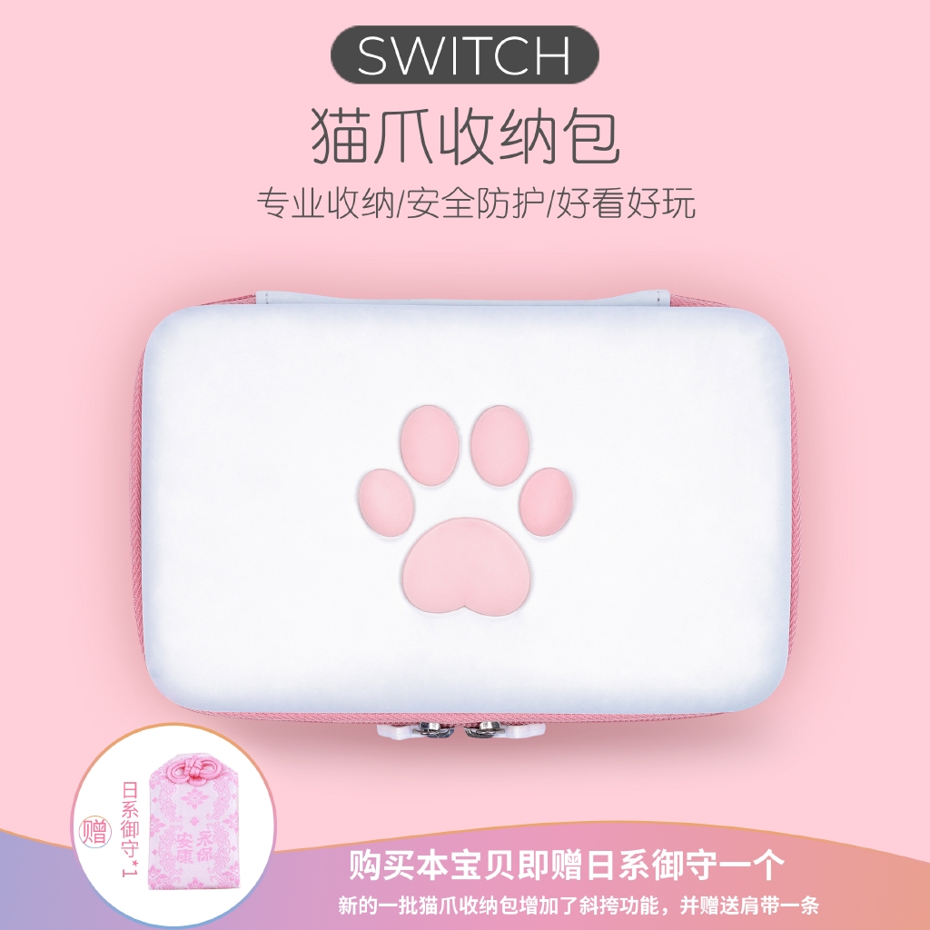 pink nintendo switch case