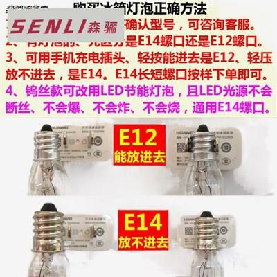 Import Mori-type refrigerator light bulb screw mouth small light bulb led light general inside the o