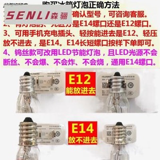 Import Mori-type refrigerator light bulb screw mouth small light bulb led light general inside the o #1