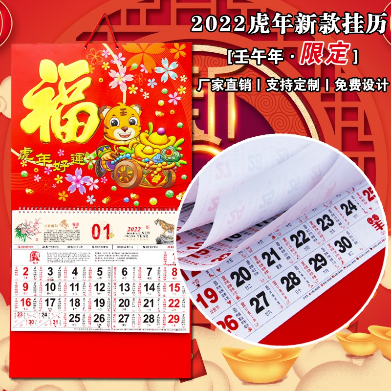 Mcc Fall 2022 Calendar Big 2022 Yr Of The Tiger Colored / Gold Calendar Best Gift Away House  Office Store Decor Charm | Shopee Philippines