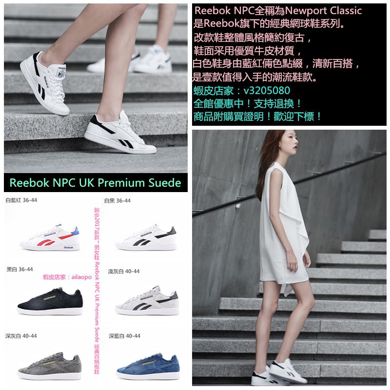 reebok npc uk