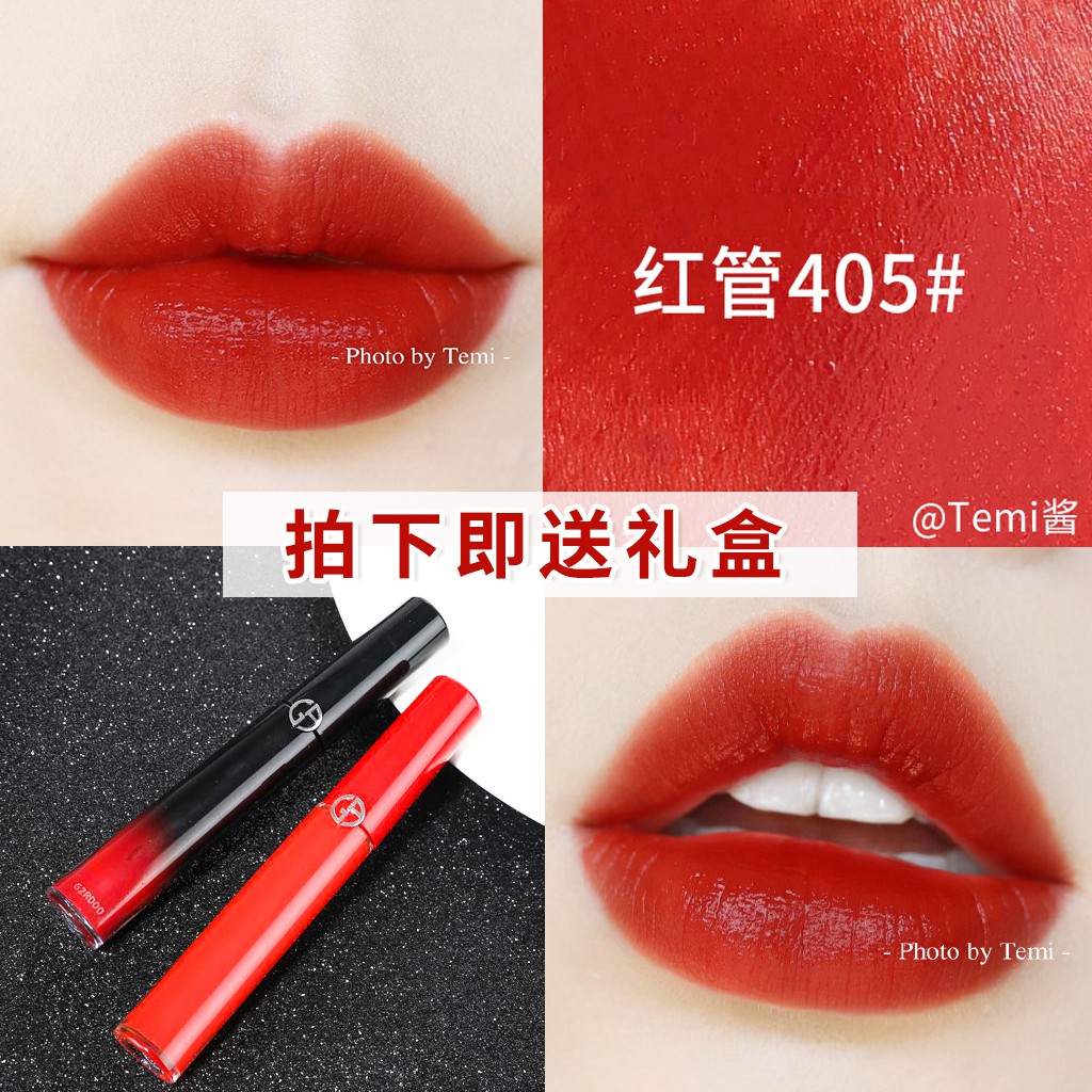 armani lipstick 405