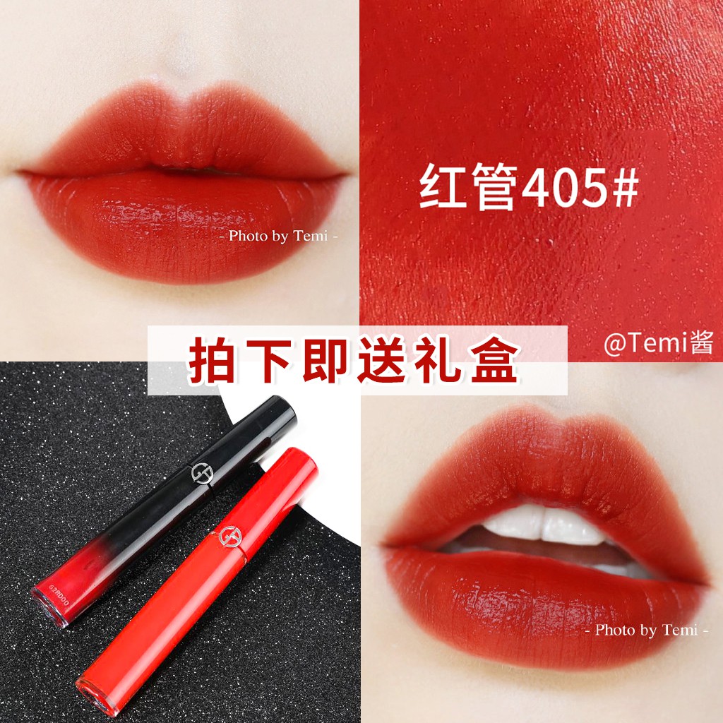 armani lip 405