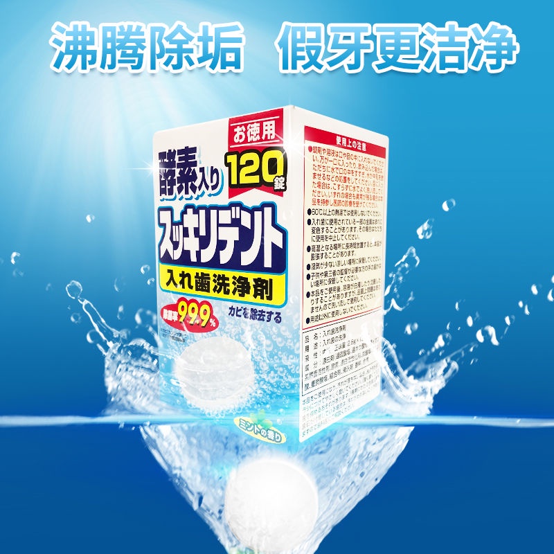 Lion retainer denture braces cleaning tablet effervescent tablet