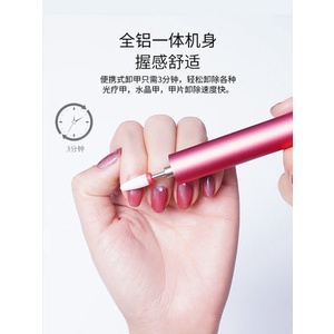 Nail Sander, electric unloader, small portable professional polishing ...