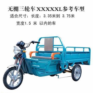 tricycle cover