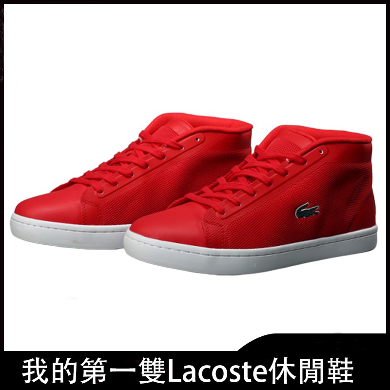 lacoste alligator shoes