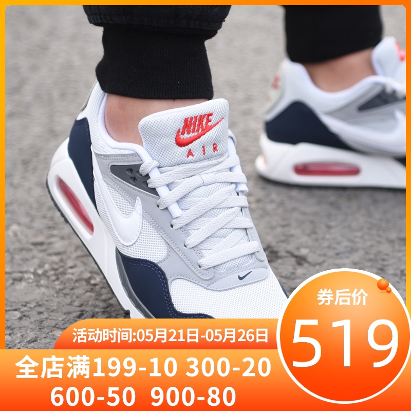 air shoes for men