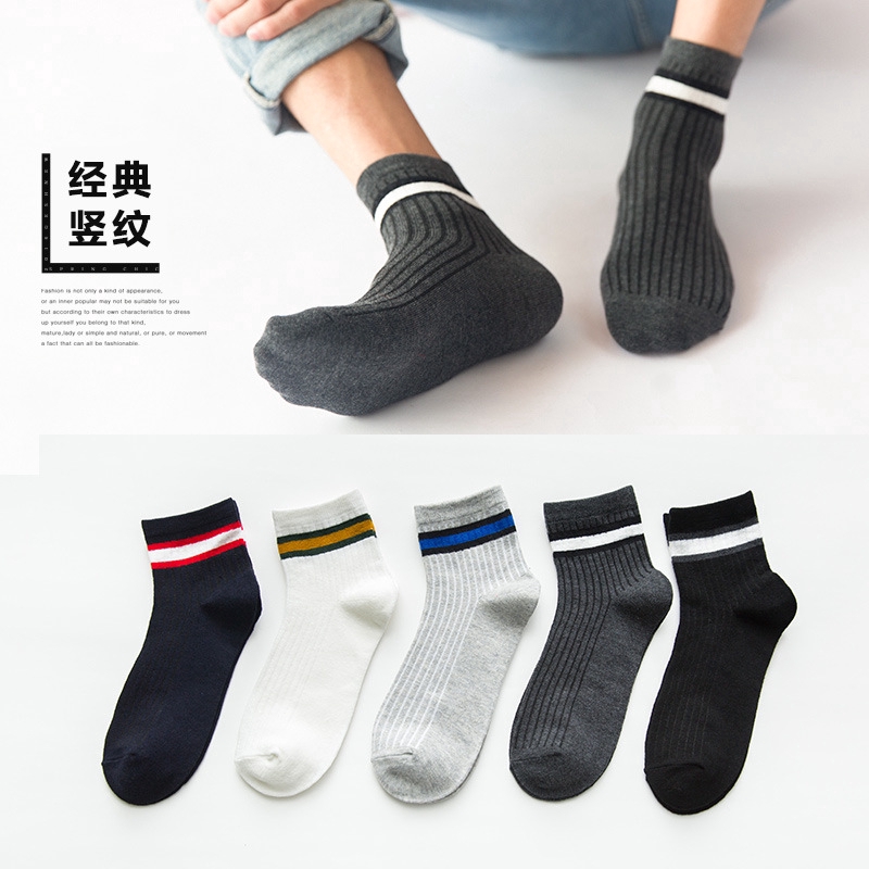 cotton solid color men's socks 