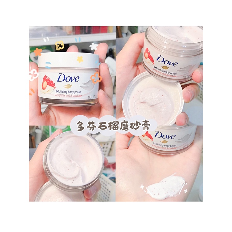 Dove dove scrub pomegranate seed ice cream body milk exfoliating 298g