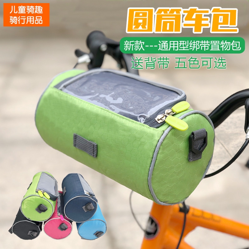 kids bike handlebar bag