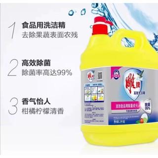 DIAO PAI BRAND DISHWASHING LIQUID 2KG | Shopee Philippines