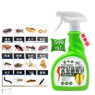 ✌Household insecticides, bed mites, bugs, indoor ants, cockroaches, pets, fleas and bugs spray
