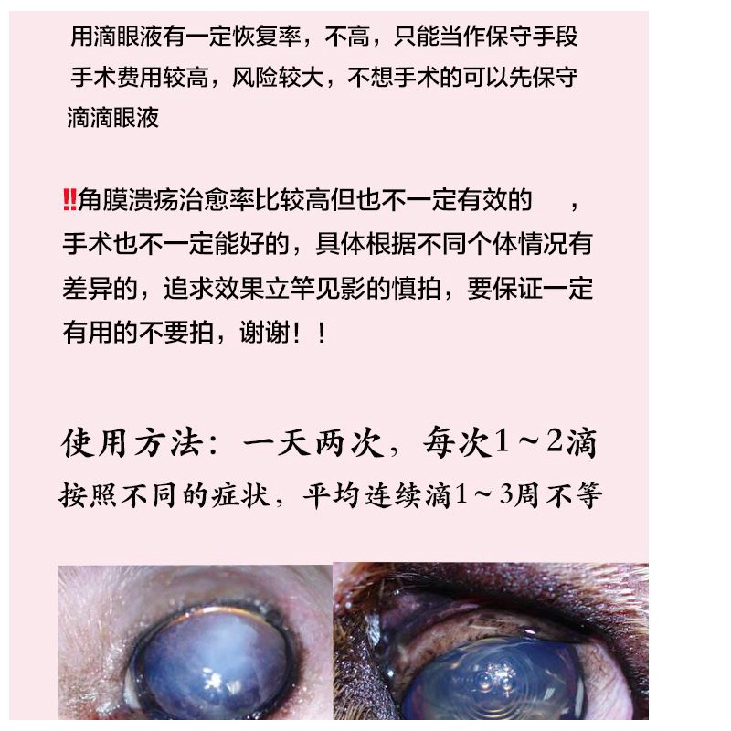 German cataract cat eye drops pet dog eye droppings eye drops