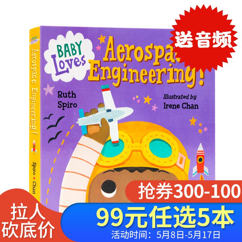 baby loves aerospace engineering