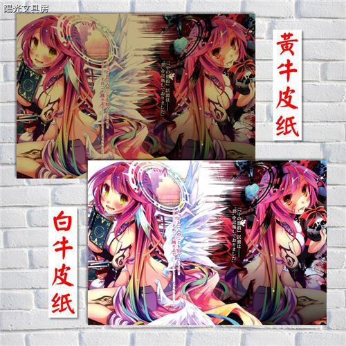 Life Poster Wall Sticker Japanese Anime Movie Two Dimensions Shopee Philippines