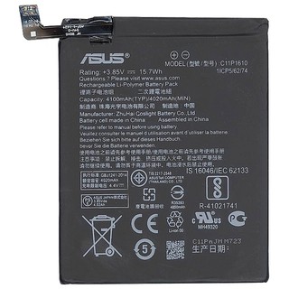 Аккумулятор asus c11p1706