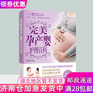 infant care books