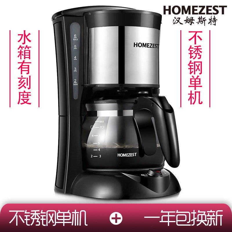 Buitenlander Verzorgen wrijving ✒☂○German HOMEZEST coffee machine home automatic dripping American small  office coffee maker | Shopee Philippines