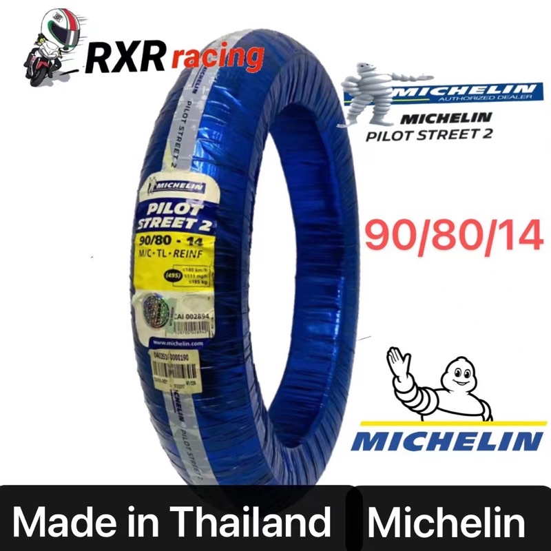 レビューを書けば送料当店負担】 MICHELIN 70 80-17 M C 35S PilotStreet2 フロント TL チューブレスタイヤ  blog.anteraja.id