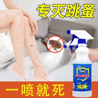 ☜☄✆Flea medicine insecticide spray household bed pet dog cat people remove lice and tick powder to k
