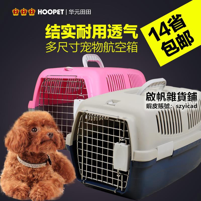 small dog cage for car