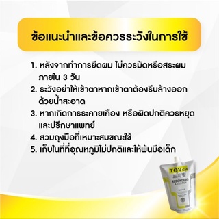 Keratin straightening cream TOVch stretch cream 500 ml. That beauticians are popular to use Do not sit for a long time in the old style!! The smell is not pungent, light and strong. #6
