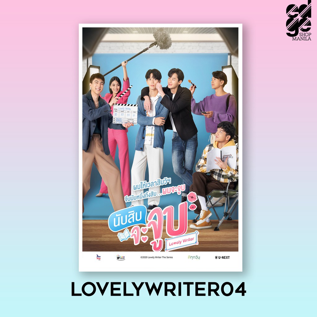 Lovely Writer Box Set