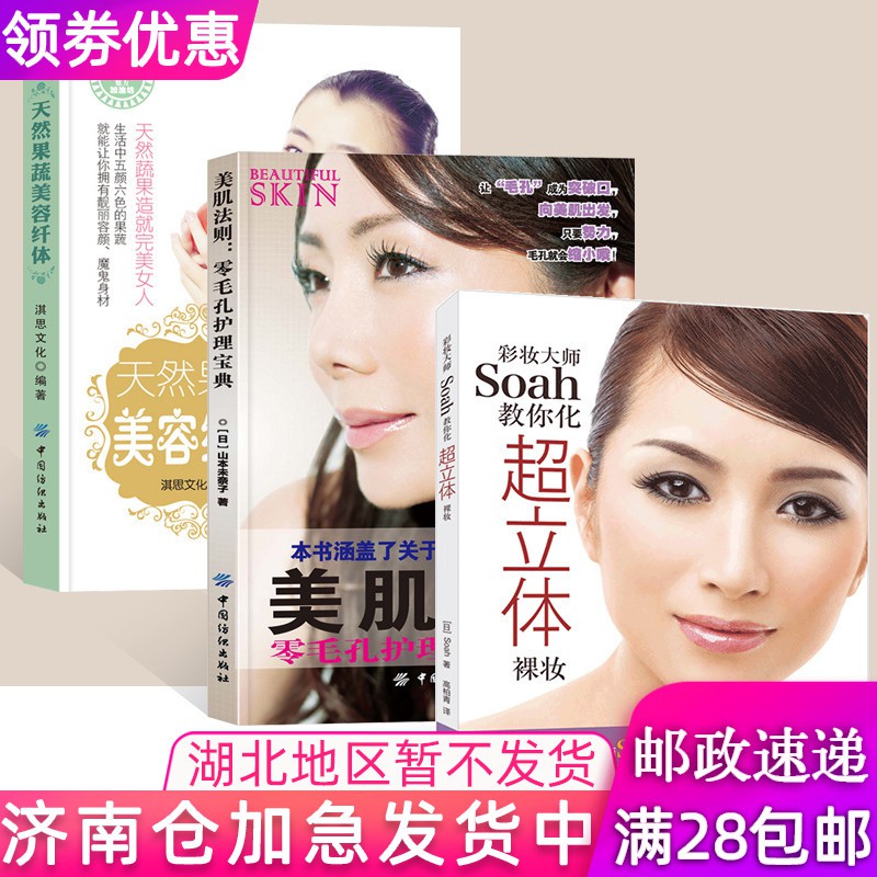 makeup books