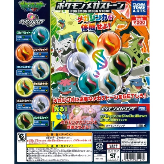 Takara Tomy Pokemon Marble Mega Stone Gashapon Random Blind Box 100 Authentic From Japan T5248 80