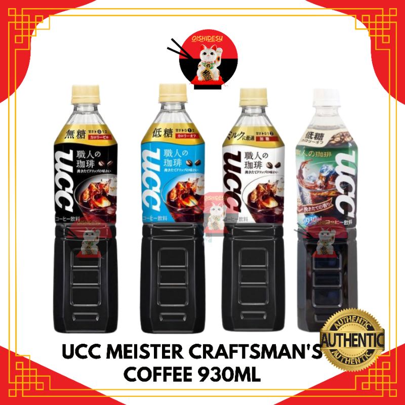 Japan UCC Coffee Sugar Free/Less Sugar 930ml Shopee Philippines