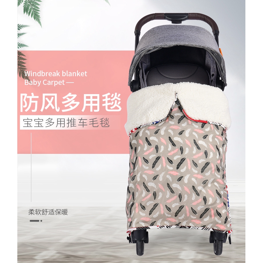 baby stroller blanket