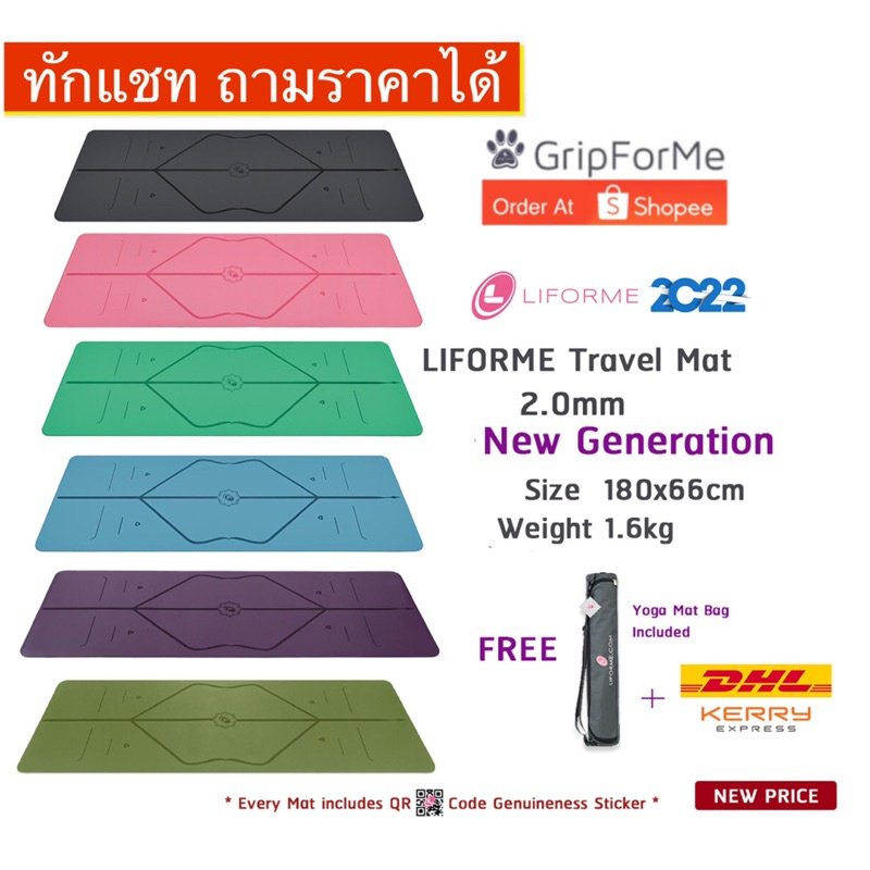 Liforme new Gen 2 mm 2.0 mm Liforme yoga mat new generation yoga mat