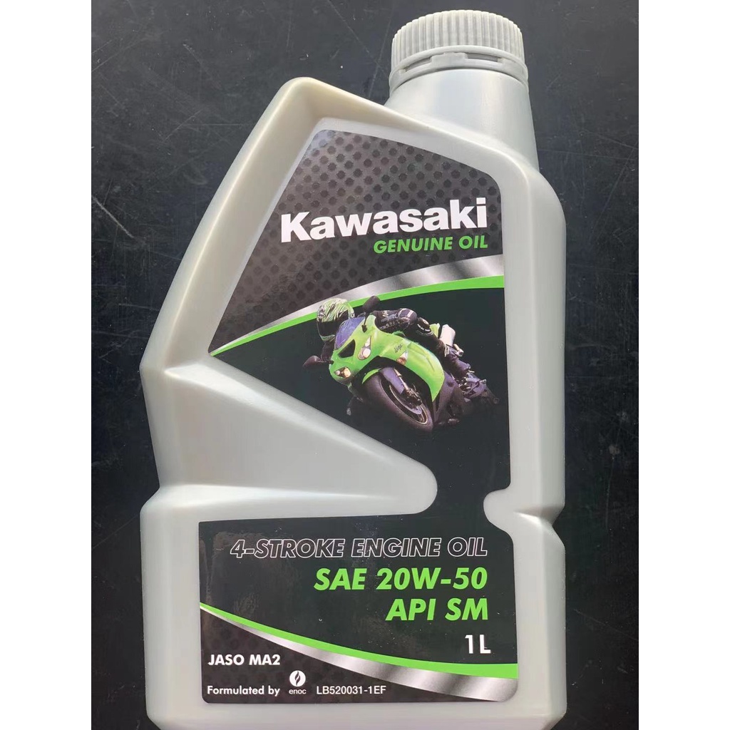 Kawasaki Motor Oil 4T API SM SAE 20W50 1liter 1 box=12pcs Shopee