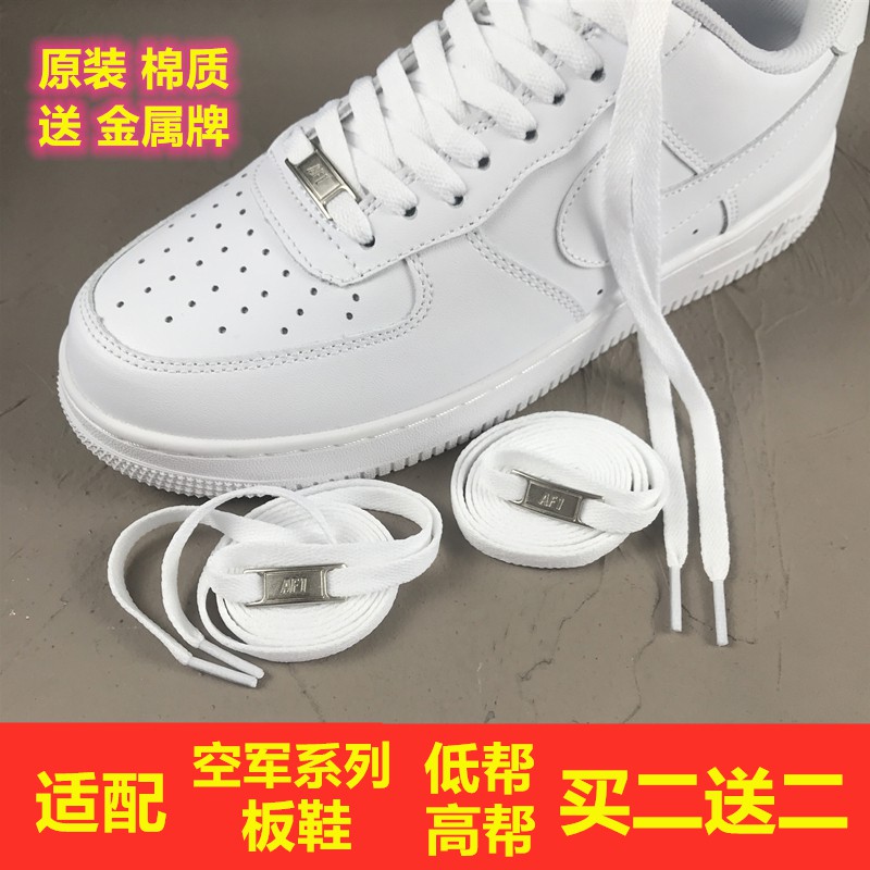 air force 1 low shoelace length
