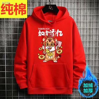 【Lowest price】Tiger s natal year red sweater men s hooded student plus velvet thick loose coat aut #2