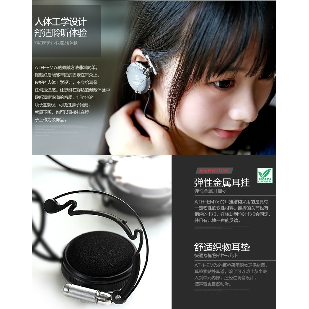 audio technica em7x