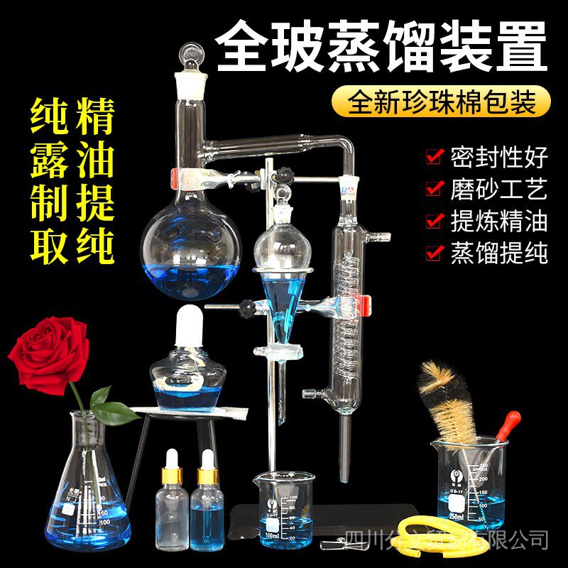 Full Set Distillation Device Distillation Device Essential Oil