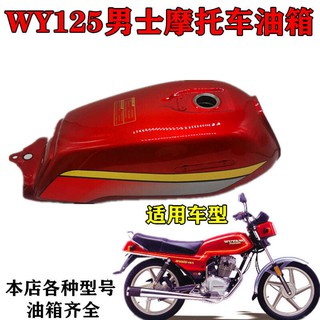 Fuel Tank Motorcycle Accessories Prices And Online Deals Motors Oct 2021 Shopee Philippines