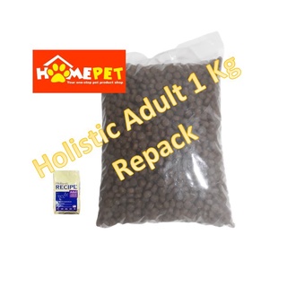 Holistic Recipe Lamb and Rice for Adult (1kg Repacked)